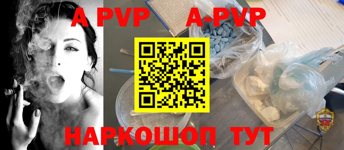 Alpha PVP кристаллы  A-PVP кристаллы  Alpha-PVP  Alpha-PVP VHQ  Волоколамск  Вход с VPN 