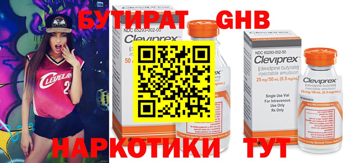 Волоколамск  Бутират вода  Вход с VPN 