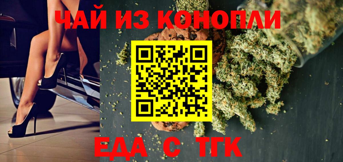 Волоколамск  Canna-Cookies конопля  Вход с VPN 