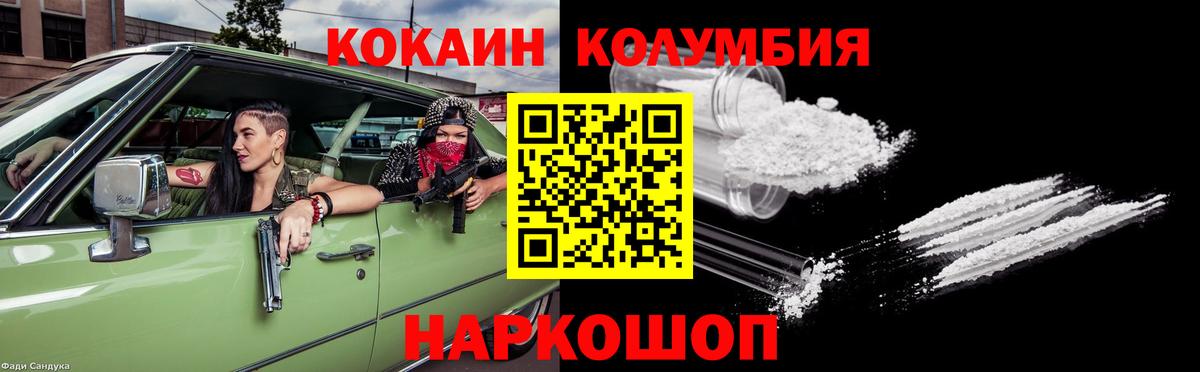 COCAIN FishScale Волоколамск