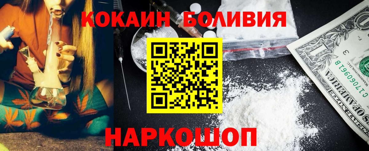КОКАИН 99%  Вход с VPN  Волоколамск  КОКАИН Эквадор 