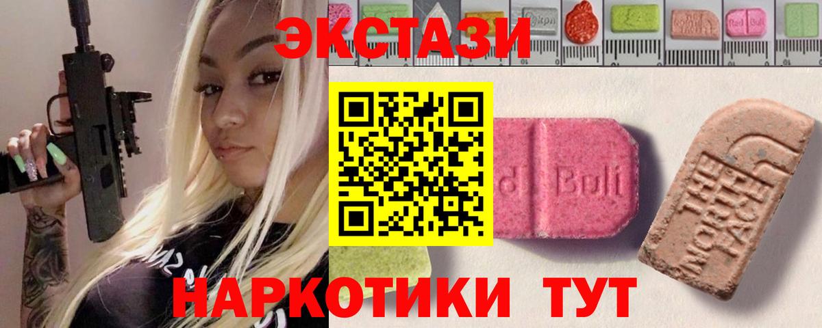 цена   Вход с VPN  Волоколамск  Экстази Cube 