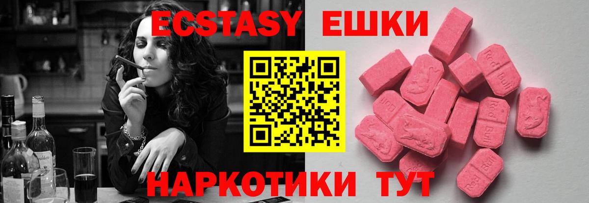 Экстази VHQ Волоколамск