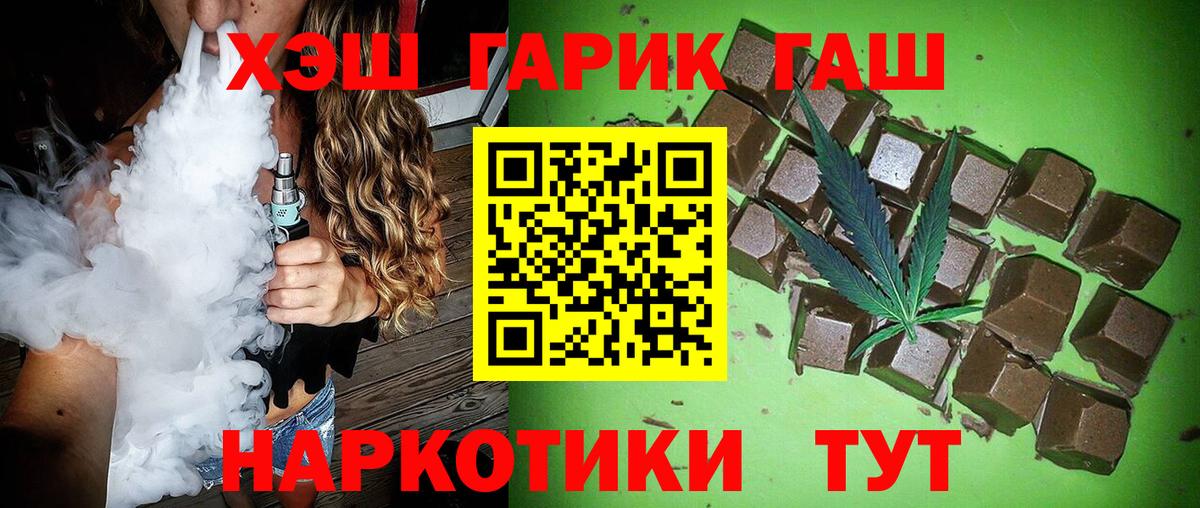 Волоколамск  Гашиш Premium  ГАШИШ  ГАШ Premium  Вход с VPN 