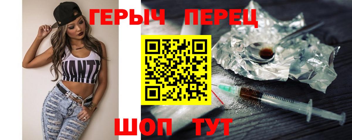 Героин хмурый Волоколамск