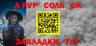 соль курить ск Кумертау