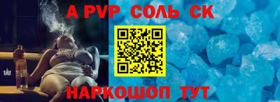 соль курить ск Кумертау