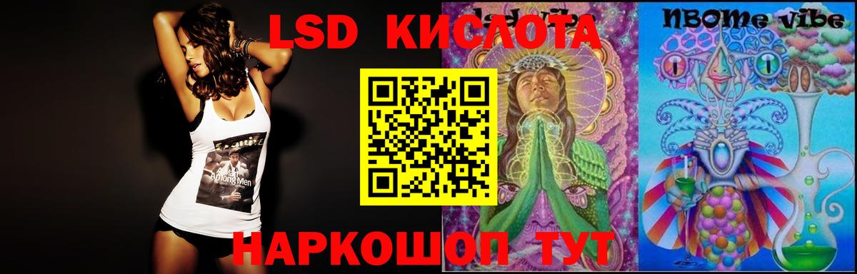 Волоколамск  ЛСД экстази кислота  blacksprut как войти  Вход с VPN  LSD-25 экстази ecstasy 