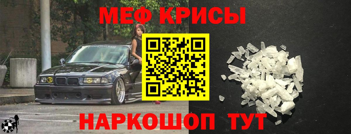 Меф мука Волоколамск
