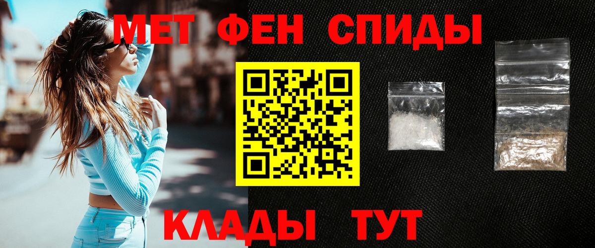 МЕТАМФЕТАМИН  Вход с VPN  Волоколамск  Первитин мет 