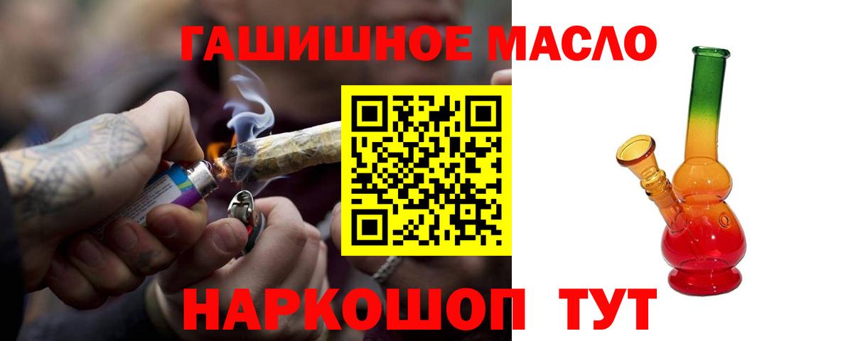 ТГК THC oil  ТГК гашишное масло  Волоколамск  Вход с VPN 